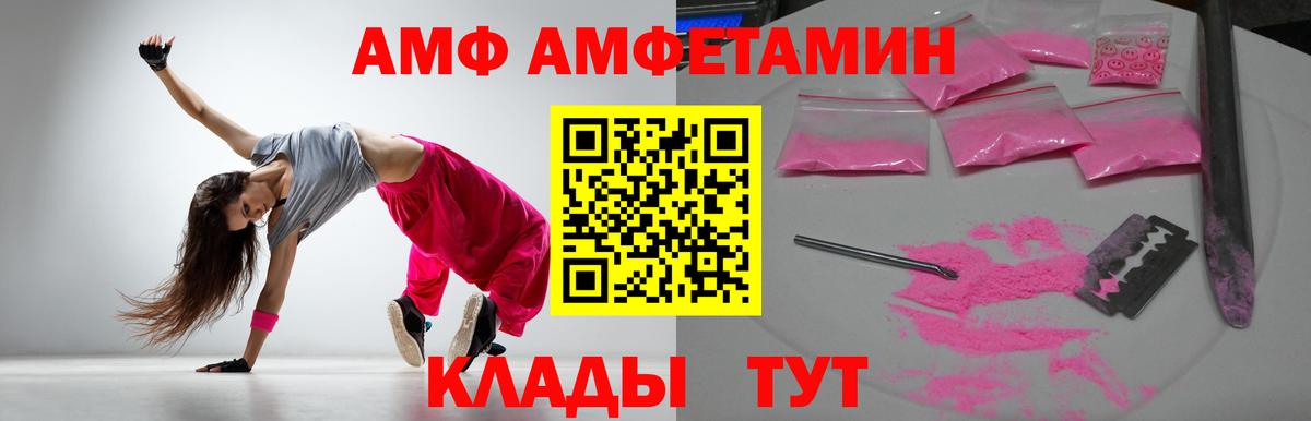 АМФЕТАМИН  Вход с VPN  Таганрог  Амфетамин  АМФ VHQ 