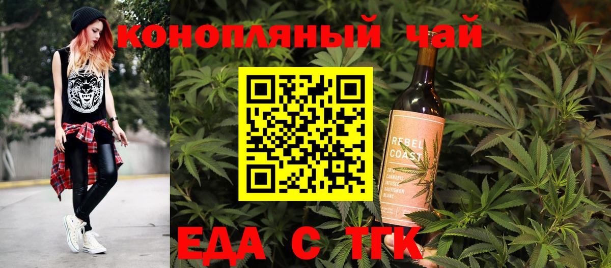 Таганрог  Cannafood марихуана  Вход с VPN 