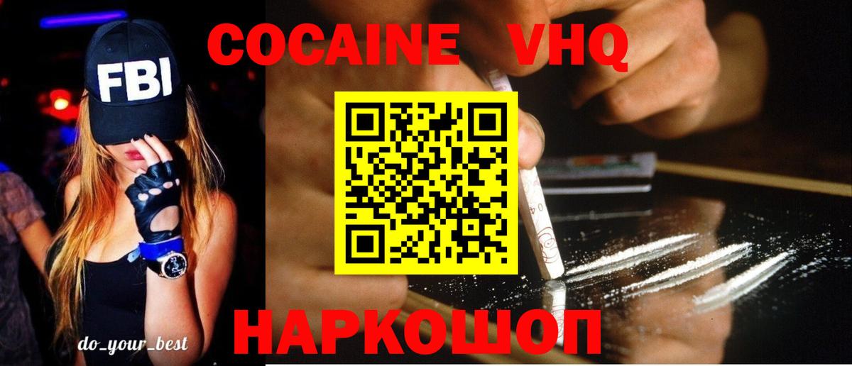 COCAIN  COCAIN Перу  Вход с VPN  COCAIN Эквадор  Таганрог 