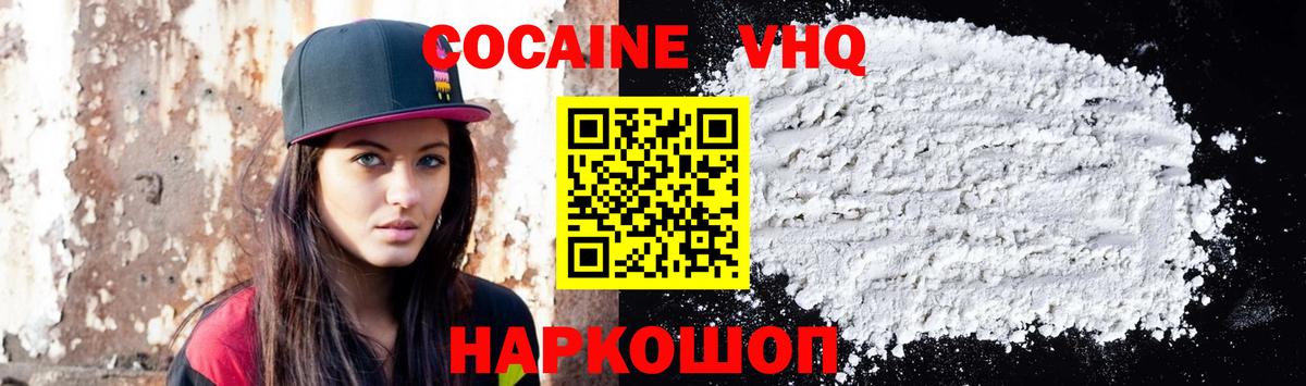 COCAIN 99% Таганрог