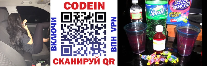 Кодеиновый сироп Lean напиток Lean (лин)  Таганрог 