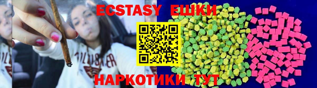 Таганрог  Ecstasy 99%  Ecstasy  Вход с VPN 