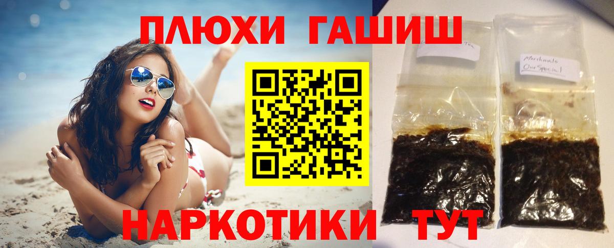 Гашиш hashish Таганрог