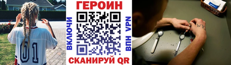 закладки  Таганрог  ГЕРОИН VHQ 