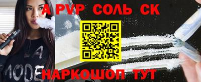 альфа пвп Изобильный