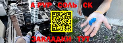 альфа пвп Изобильный