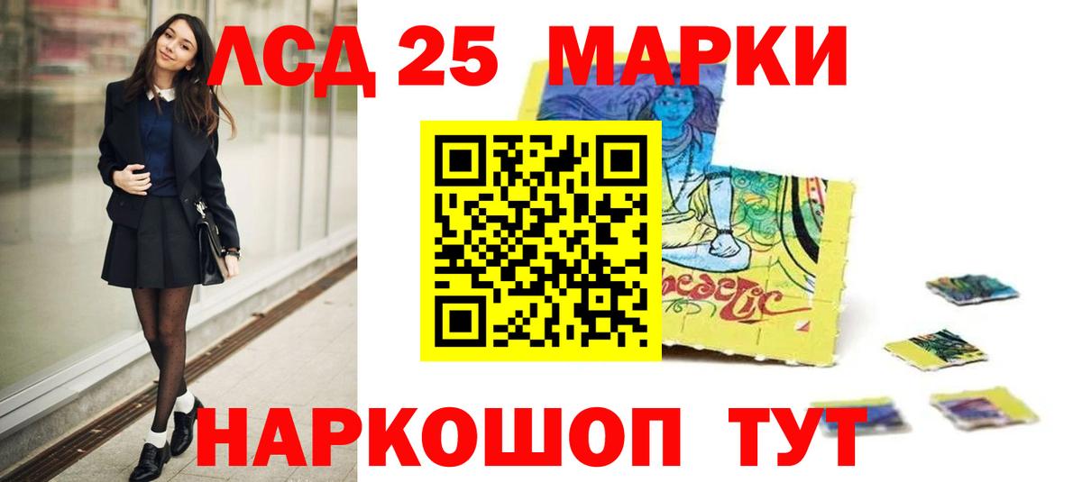 LSD-25 экстази ecstasy Таганрог