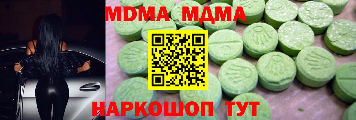 Таганрог  MDMA crystal  Вход с VPN  MDMA crystal 