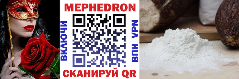 МЕФ мяу мяу  где купить наркотик  Таганрог 