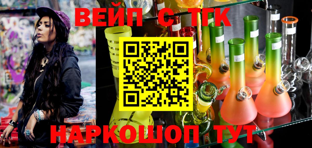 Таганрог  ТГК Wax  Вход с VPN  Дистиллят ТГК концентрат 