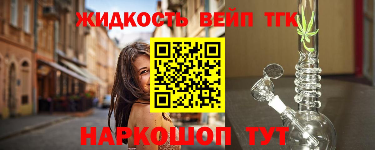 Дистиллят ТГК вейп Таганрог